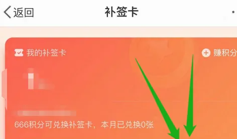 微博超話補(bǔ)簽卡怎么免費領(lǐng)  補(bǔ)簽卡怎么用積分兌換在哪里領(lǐng)取