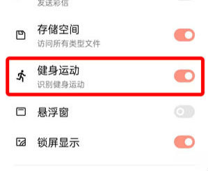 微信運(yùn)動(dòng)步數(shù)怎么打開(kāi)  微信運(yùn)動(dòng)不計(jì)步怎么辦怎么解決
