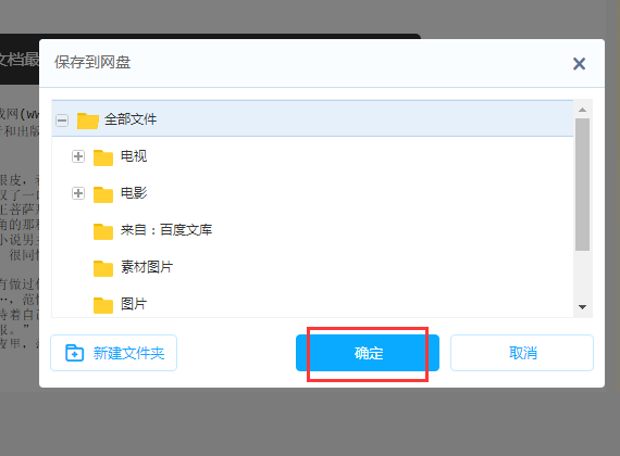 怎么在百度網(wǎng)盤輸入網(wǎng)址？百度網(wǎng)盤輸入網(wǎng)址教程