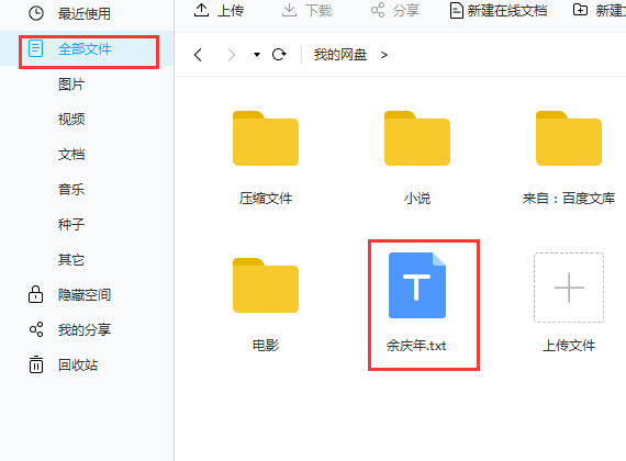 怎么在百度網(wǎng)盤輸入網(wǎng)址？百度網(wǎng)盤輸入網(wǎng)址教程