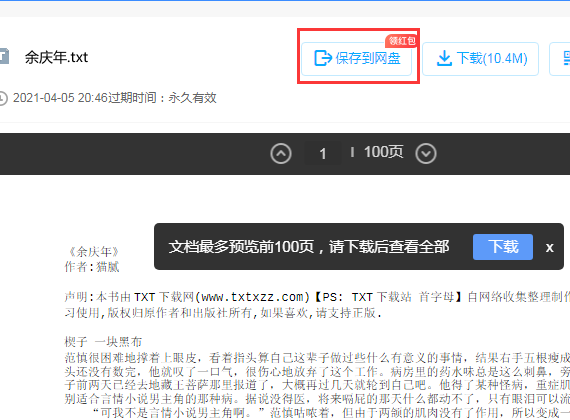 怎么在百度網(wǎng)盤輸入網(wǎng)址？百度網(wǎng)盤輸入網(wǎng)址教程