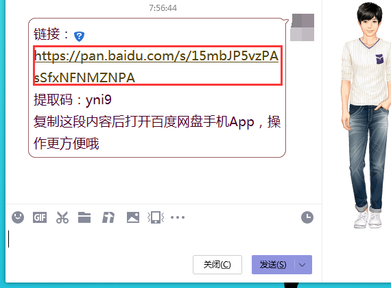 怎么在百度網(wǎng)盤輸入網(wǎng)址？百度網(wǎng)盤輸入網(wǎng)址教程
