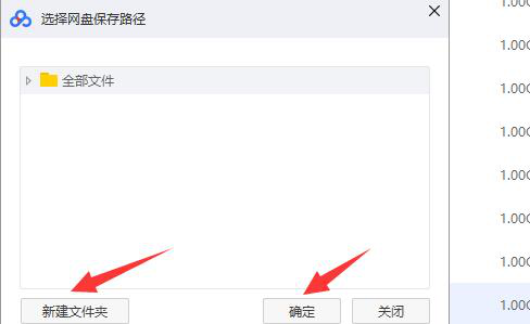 百度網盤提示網絡異常怎么辦？百度網盤網絡異常的三種解決方法