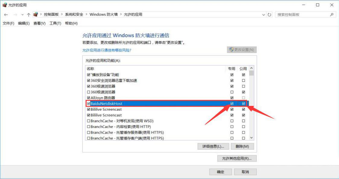 百度網盤提示網絡異常怎么辦？百度網盤網絡異常的三種解決方法