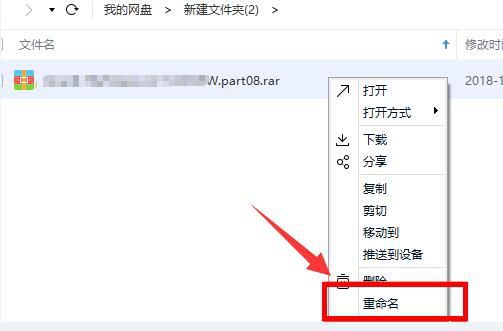 百度網盤提示網絡異常怎么辦？百度網盤網絡異常的三種解決方法