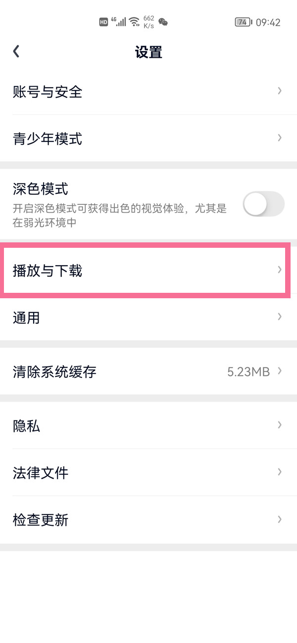 愛奇藝小窗口怎么關(guān)閉