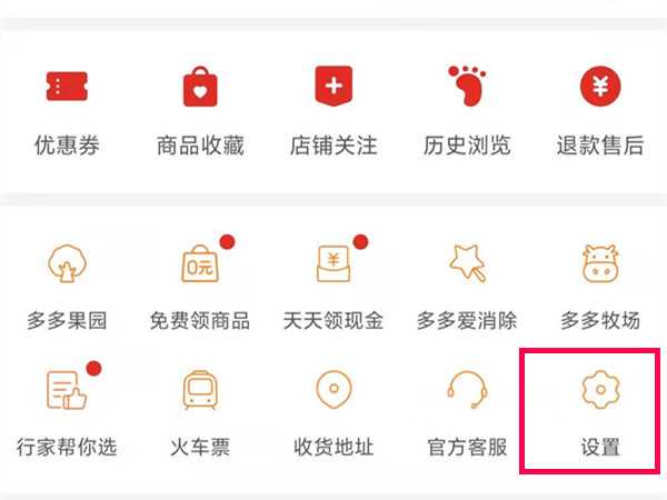 多多買(mǎi)菜怎么申請(qǐng)自提點(diǎn)