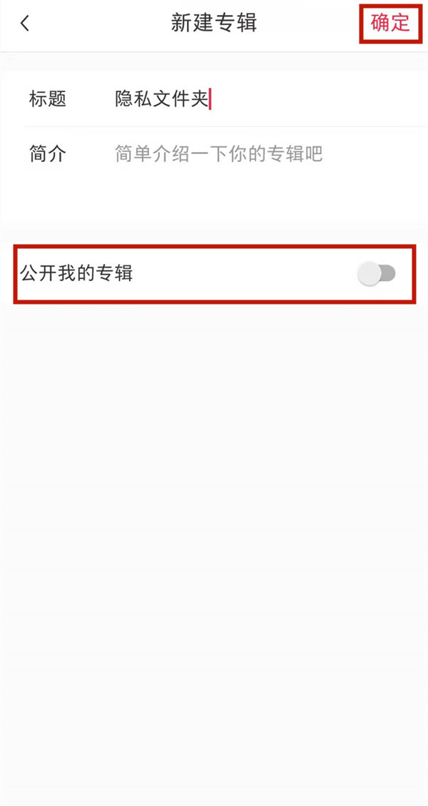 小紅書(shū)怎么隱藏自己的點(diǎn)贊和收藏