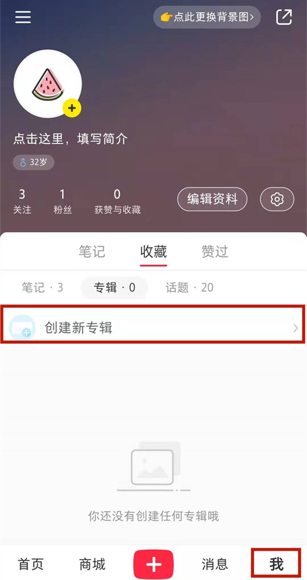 小紅書(shū)怎么隱藏自己的點(diǎn)贊和收藏
