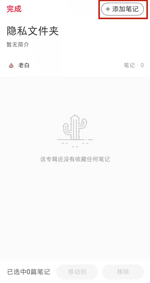 小紅書(shū)怎么隱藏自己的點(diǎn)贊和收藏