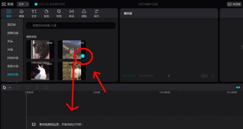 剪映專業版如何制作鏡像效果？剪映專業版制作鏡像效果的方法