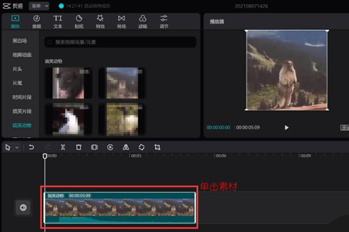 剪映專業版如何制作鏡像效果？剪映專業版制作鏡像效果的方法