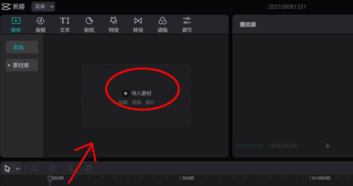 剪映專業版如何制作鏡像效果？剪映專業版制作鏡像效果的方法