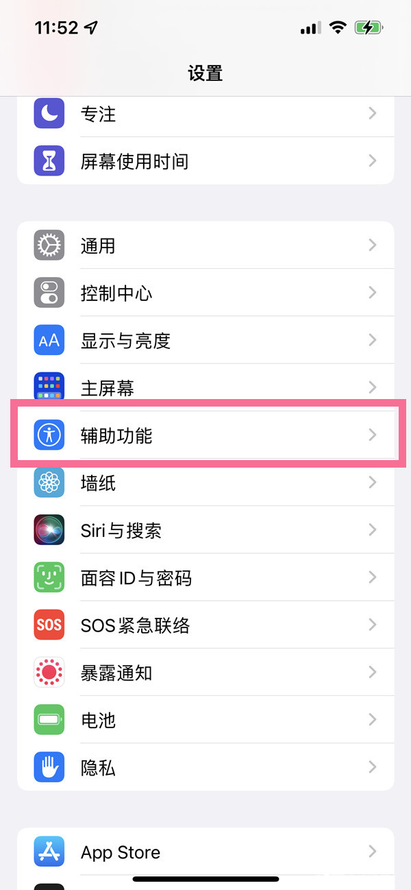 蘋(píng)果微信來(lái)消息的閃光燈怎么設(shè)置