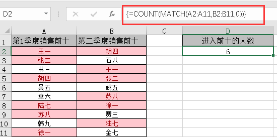 Excel中怎么統計兩列數據的重復值？