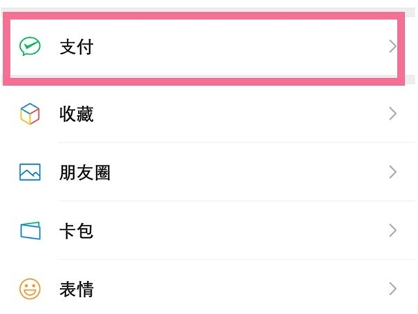 qq里面的錢怎么轉(zhuǎn)到微信