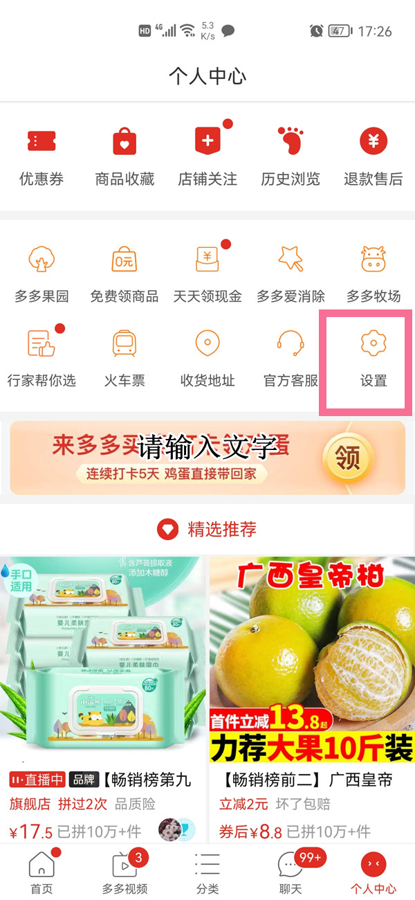 拼多多怎樣關(guān)閉先用后付功能