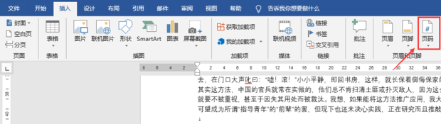Word頁碼怎么設置第二頁頁碼為1？