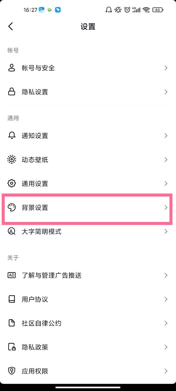 小米手機(jī)抖音變黑白怎么調(diào)過來