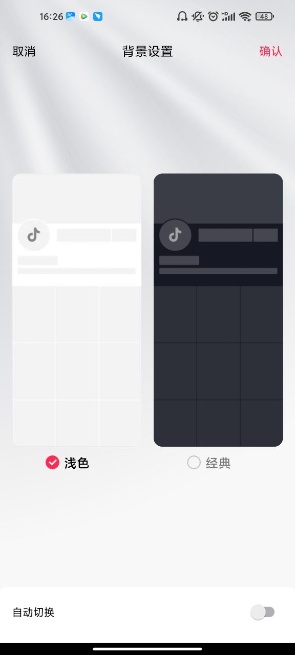 小米手機(jī)抖音變黑白怎么調(diào)過來