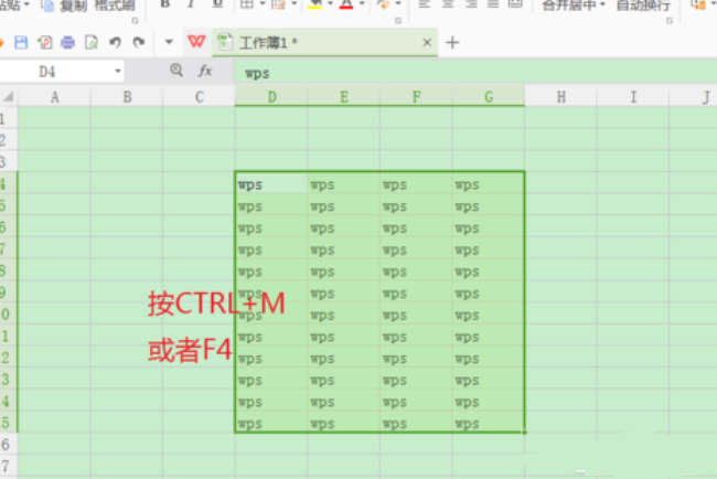 wps合并單元格內(nèi)容快捷鍵怎么設(shè)置？
