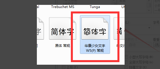 wps怎么導入自己下載的字體安裝？