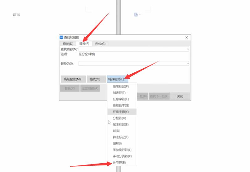 wps文檔怎么刪除空白頁？