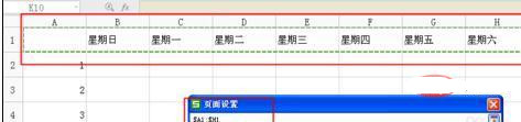 wps表格每頁固定表頭怎么設置？