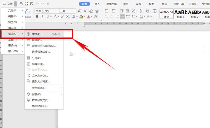 wps默認(rèn)字體怎么設(shè)置？