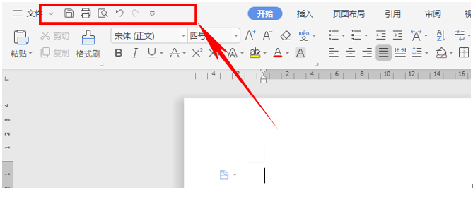wps默認(rèn)字體怎么設(shè)置？