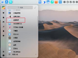 錄屏怎么保存gif動(dòng)圖? UOS錄屏生成Gif動(dòng)畫的技巧