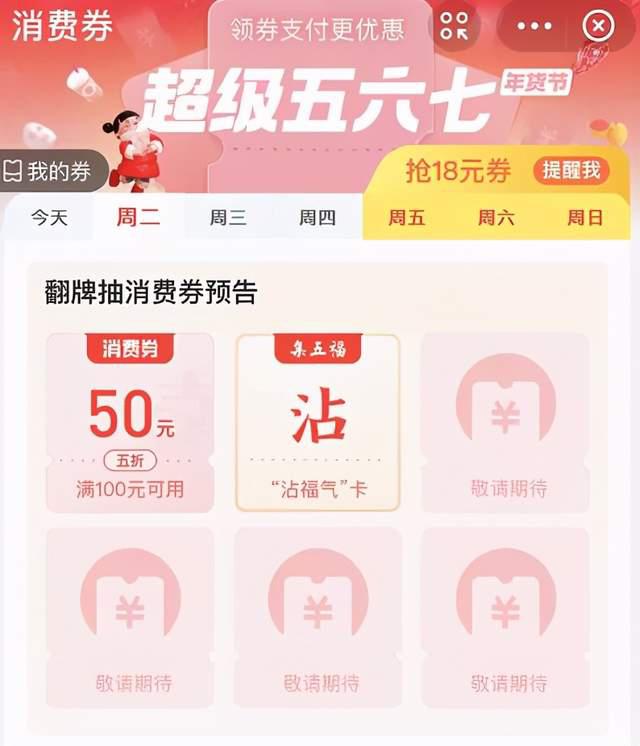除了支付寶集五福還有哪些類(lèi)似活動(dòng)?搶五福類(lèi)似活動(dòng)推薦