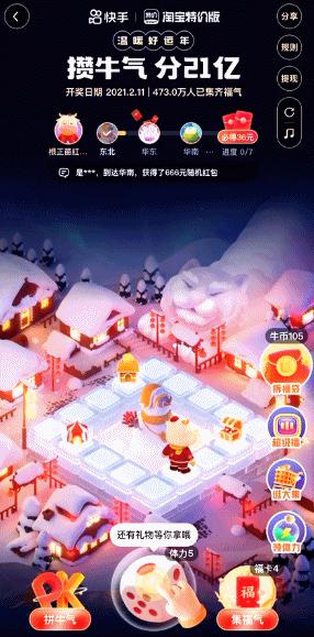 除了支付寶集五福還有哪些類(lèi)似活動(dòng)?搶五福類(lèi)似活動(dòng)推薦