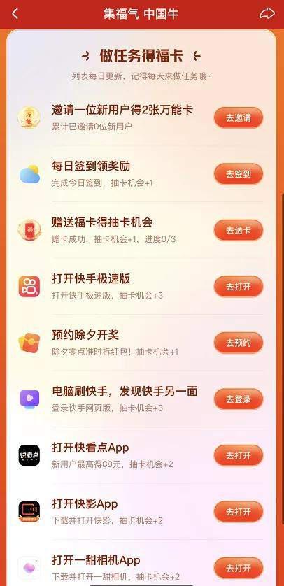 除了支付寶集五福還有哪些類(lèi)似活動(dòng)?搶五福類(lèi)似活動(dòng)推薦