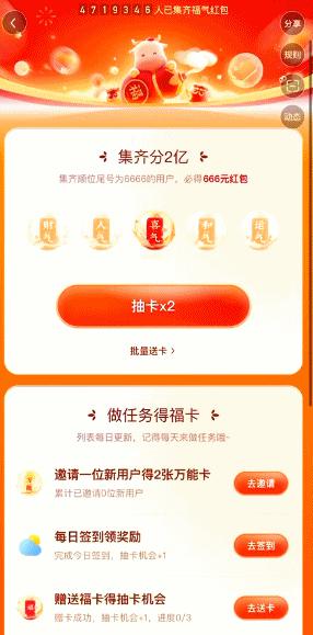 除了支付寶集五福還有哪些類(lèi)似活動(dòng)?搶五福類(lèi)似活動(dòng)推薦