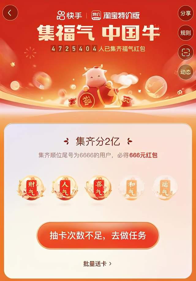 除了支付寶集五福還有哪些類(lèi)似活動(dòng)?搶五福類(lèi)似活動(dòng)推薦