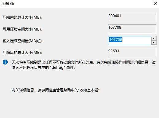 Win11怎么分盤？Win11硬盤分區(qū)的方法