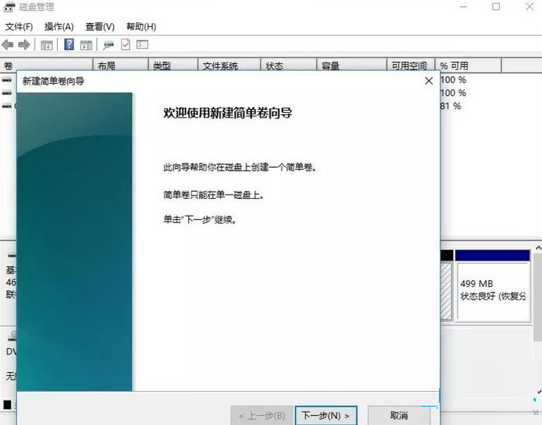 Win11怎么分盤？Win11硬盤分區(qū)的方法