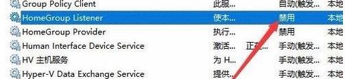 Win10怎么禁用家庭組服務？Win10禁用家庭組教程