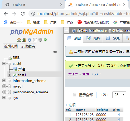 php鏈接數(shù)據(jù)庫(kù)，mysql_connect 無法使用