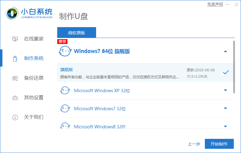 Dell電腦重裝Win7系統(tǒng)失敗怎么辦?