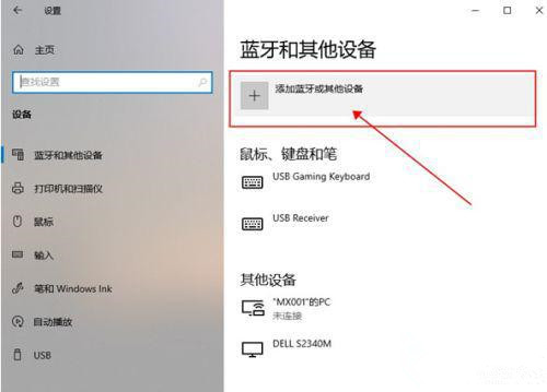 Win10筆記本電腦投屏怎么擴(kuò)展到大屏幕？