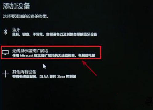 Win10筆記本電腦投屏怎么擴(kuò)展到大屏幕？