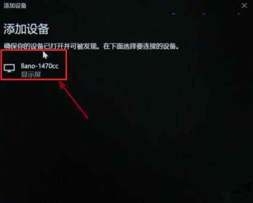 Win10筆記本電腦投屏怎么擴(kuò)展到大屏幕？