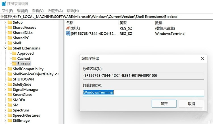 Win11右鍵菜單open in windows terminal怎么關(guān)？