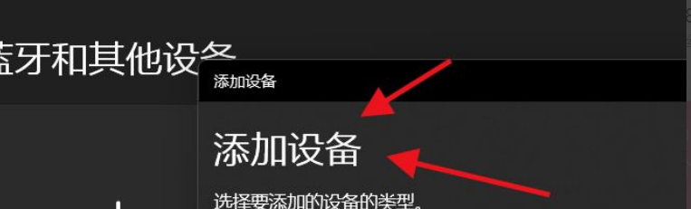 Win11如何添加無線顯示器？Win11添加無線顯示器的方法