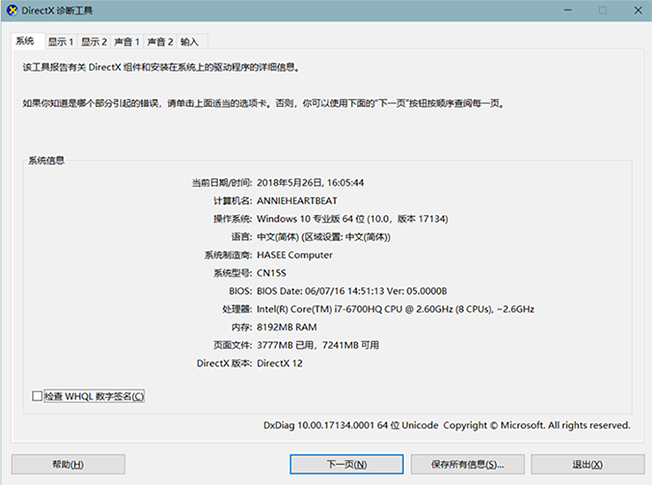 我們無(wú)法在此設(shè)備上激活Windows錯(cuò)誤代碼：0xC004F074怎么辦？