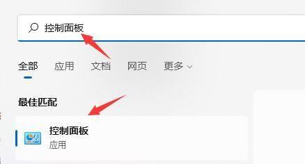 Win11總是自動重啟怎么辦？Win11總是自動重啟的解決方法