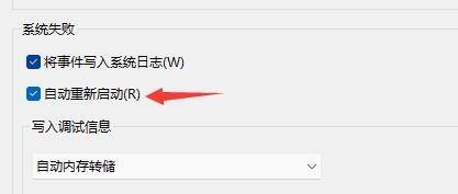 Win11總是自動重啟怎么辦？Win11總是自動重啟的解決方法