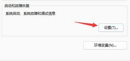 Win11總是自動重啟怎么辦？Win11總是自動重啟的解決方法